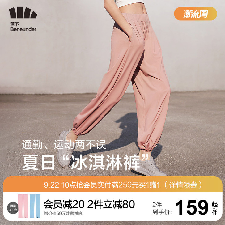蕉下 休闲裤