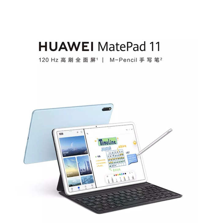 HUAWEI matepad 11平板电脑