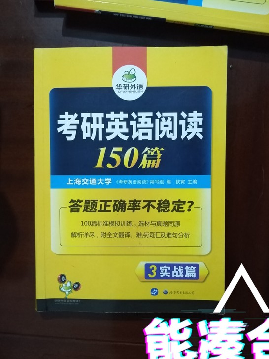 2019考研英语      考研英语阅读2...