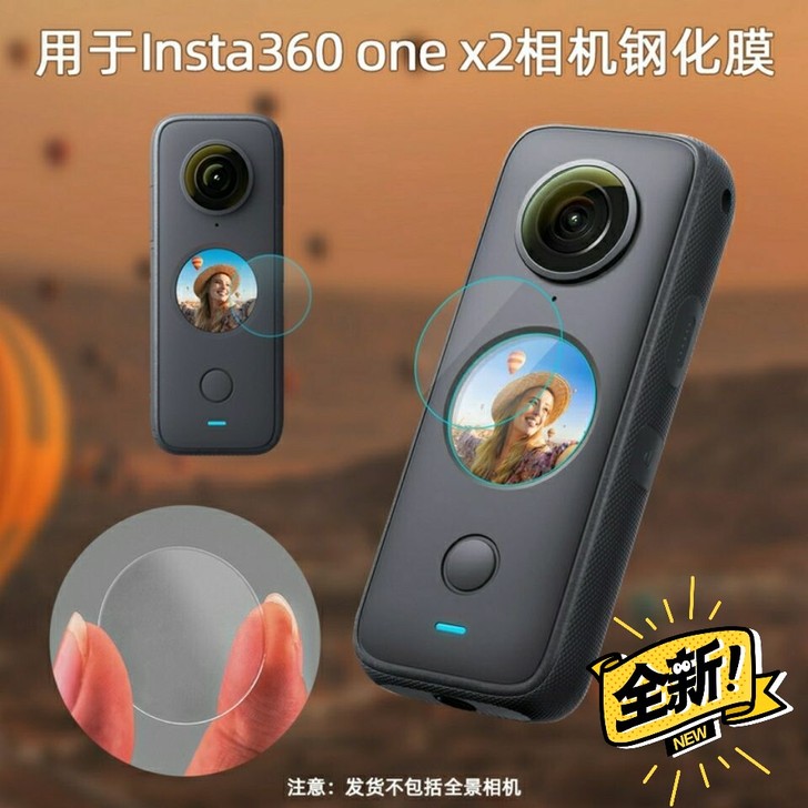 insta360 one x2代钢化膜保护...