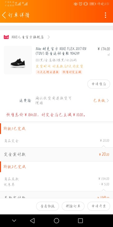 Nike 耐克官方 NIKE FLEX 2...