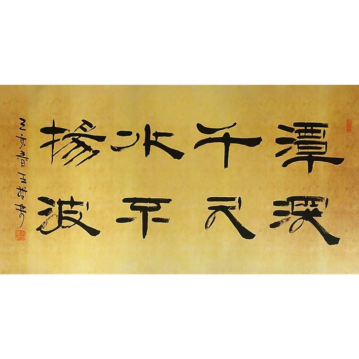 手写名家书法作品：王哲芳，荣宝斋签约书法家...