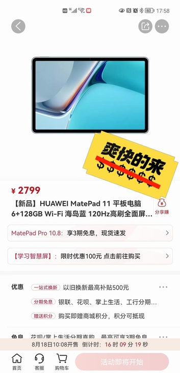 华为matepad11  6+128银色，...