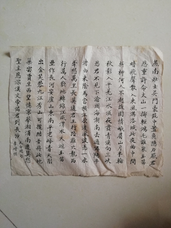 老书法，大小A4纸，年代不详