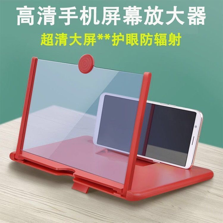 【正品】手机屏幕放大器看视频护眼防辐射3D...