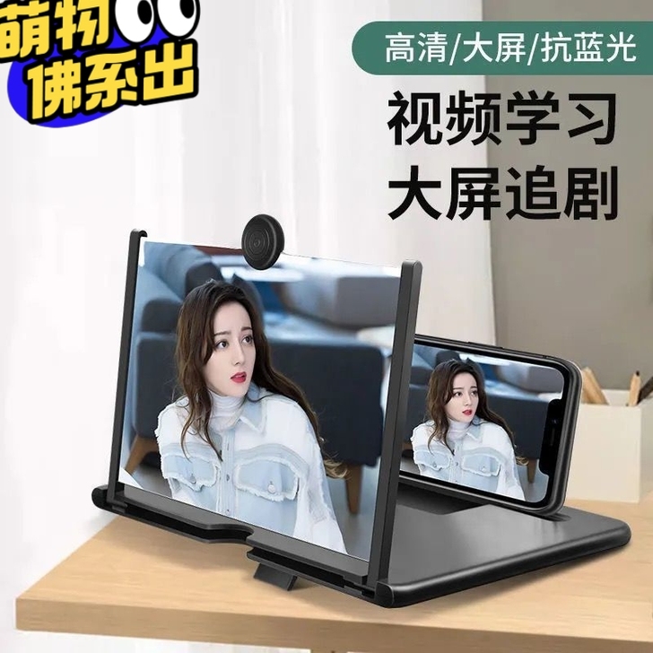 【正品】手机屏幕放大器看视频护眼防辐射3D...