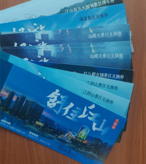 衢州江山市的旅游套票，可供一家三口使用，医...