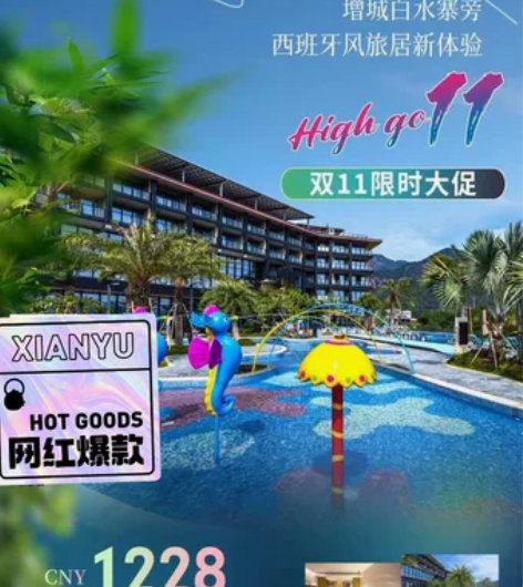 ￥1228抢广州合汇温泉酒店美食套票，含高...