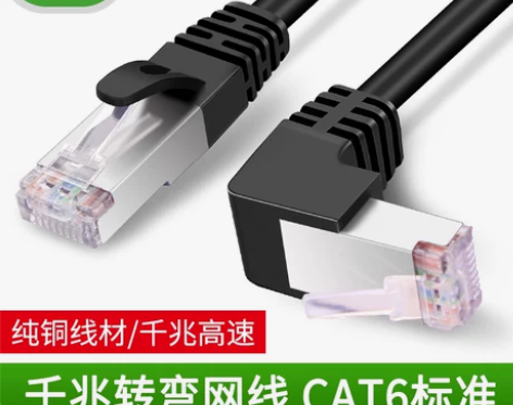 纯铜弯头网线转弯90度水晶头弯直角cat