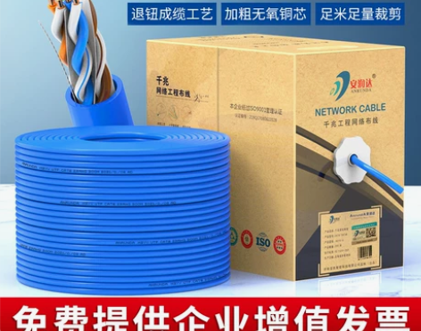 国标纯铜六类千兆网线超高速屏蔽家用无氧铜c...