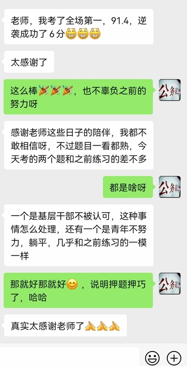 公务员面试事业单位结构化面试，省考面试逆袭...