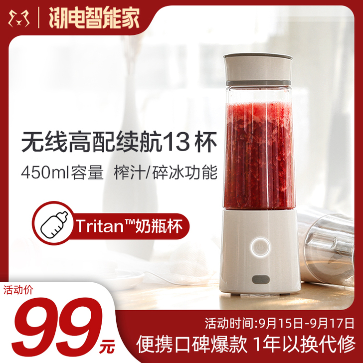 中科电 榨汁机