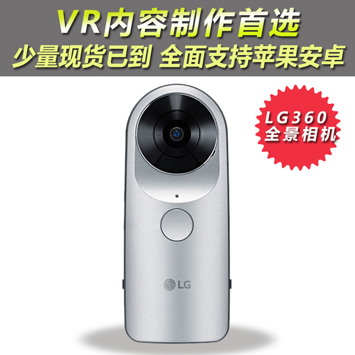 LG G5 360cam全景相机 VR眼镜...