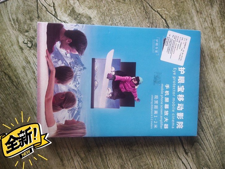 全新手机屏幕放大器,包邮