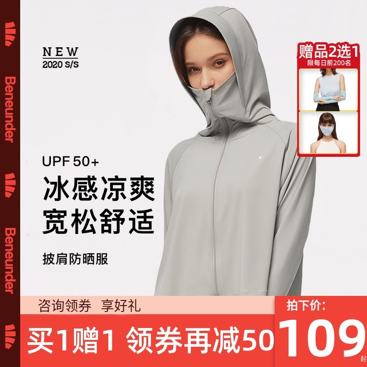 蕉下 户外风衣