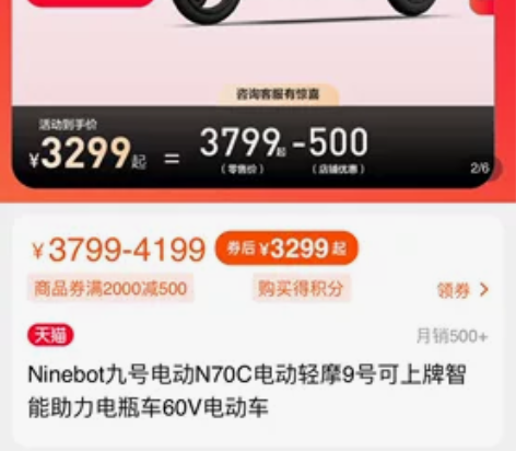 九号电动车，N70C，新车未提，双十一价格...