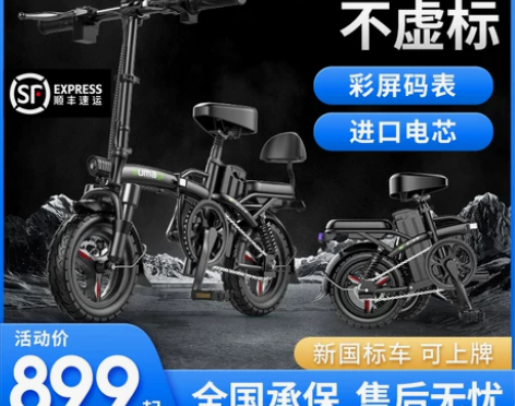 德国名顶折叠电动车小型代驾电动自行车锂电池...