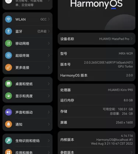 ?华为平板Mate Pad Pro mat...