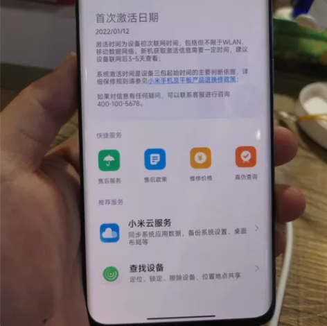 小米10s 8+128,手机还在保修中,哈...