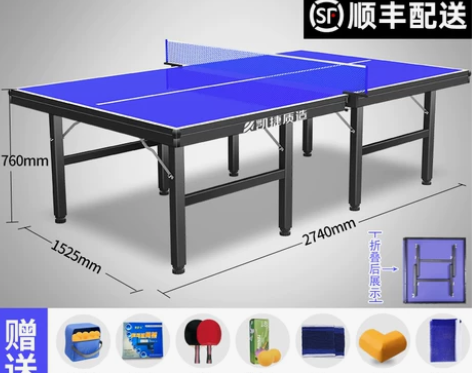 凯捷室内家用带轮可移动标准乒乓球台折叠式比...
