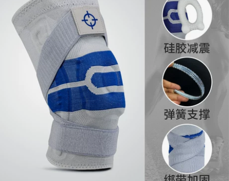 准者篮球护膝男女专业运动护具半月板髌骨带膝...