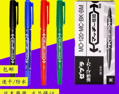 zebra斑马进口油性笔大头小双头记号笔