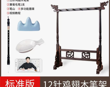 ?六品堂 笔架毛笔挂 送四支笔还有宣纸 非...