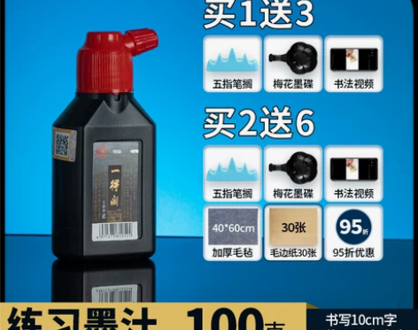一得阁墨汁书法专用毛笔墨水国画书画套装小瓶...