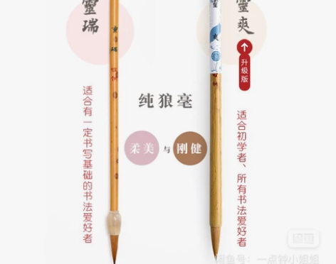 暄桐文房  山林曦照 灵瑞 纯狼毫 毛笔 ...