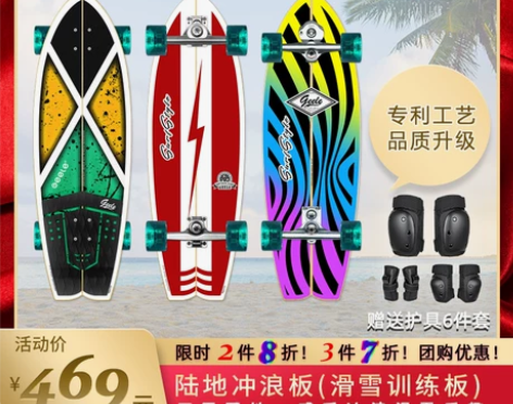 Geele陆冲板G5-PRO陆地冲浪板模拟...