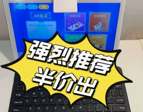 【白菜价】步步高升图书AI知慧宝学习机一年...