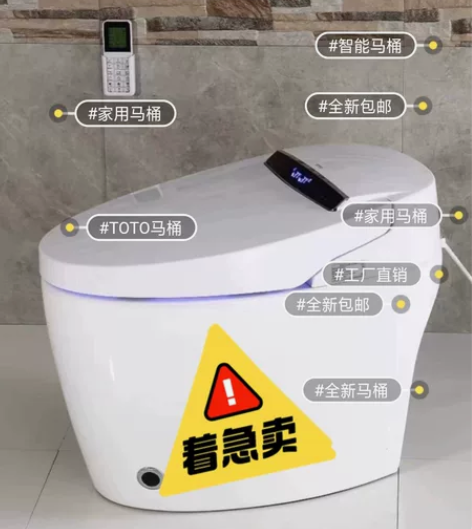 【全新不要了】TOTO智能马桶全自动即热一...