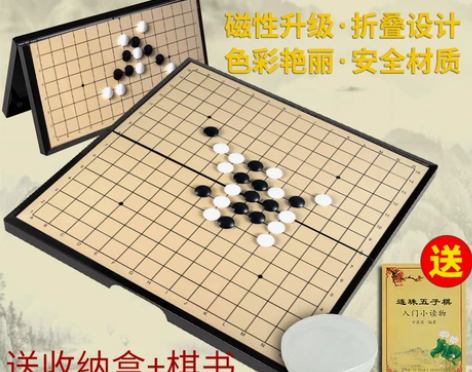 五子棋子黑白棋子带磁性入门围棋棋盘套装便携...