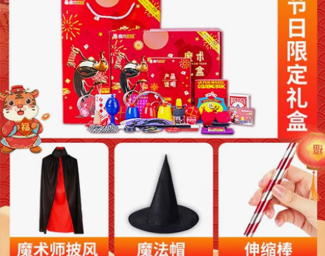 【春节不打烊】儿童魔术道具小学生高级玩具大...