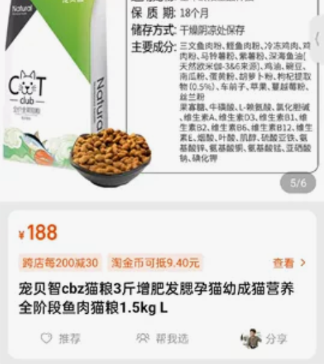 全新未开封的猫粮,下单的送猫条,送奶糕,有...