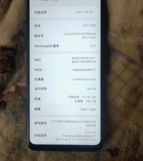 华为nova7se，8+128。功能正常，...