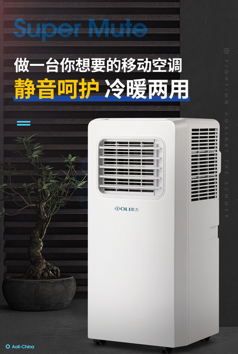 奥力可移动空调单冷 ky23d 用了一个夏...