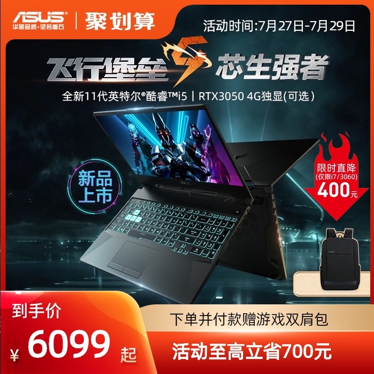 【爆款新品】asus/华硕飞行堡垒9游戏本...
