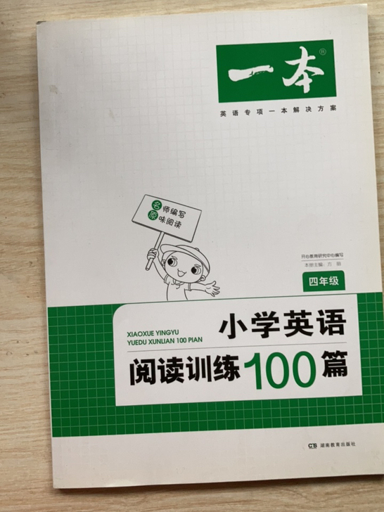英语阅读训练