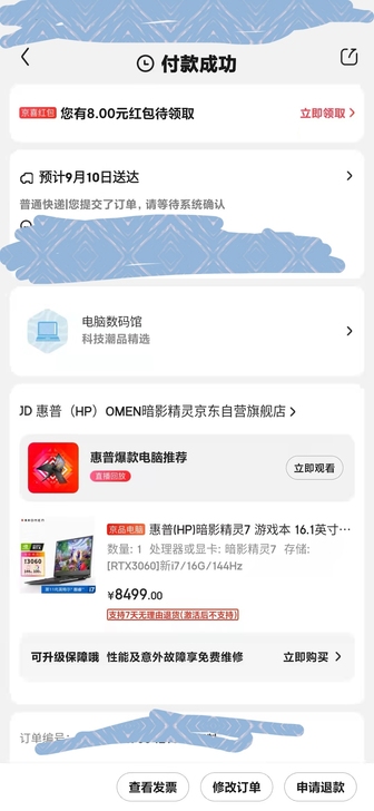 惠普(HP)暗影精灵7 游戏本 16.1英...