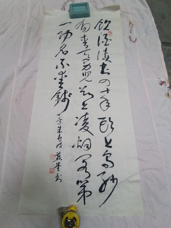 沈燕堂书法,原作,品相尺寸如图