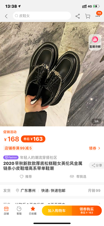 2020早秋新款款厚底松糕鞋女英伦风金属链...