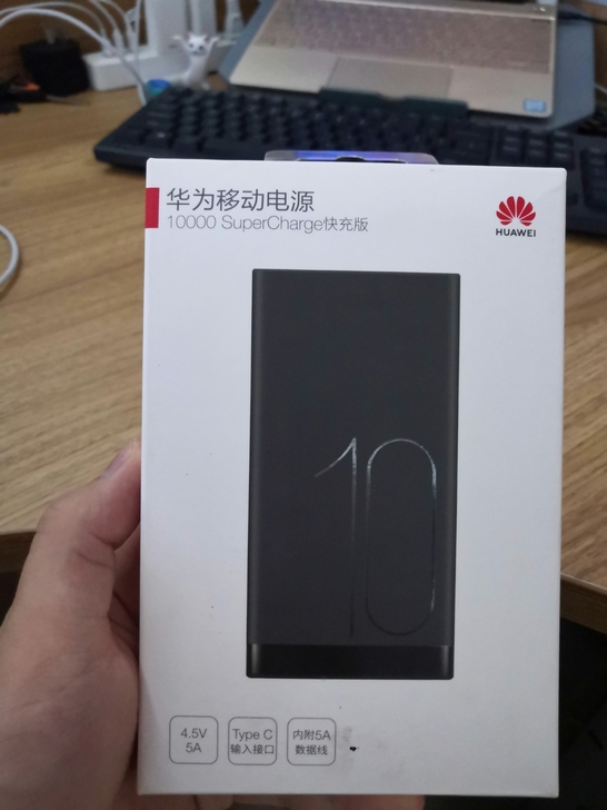 华为10000毫安充电宝