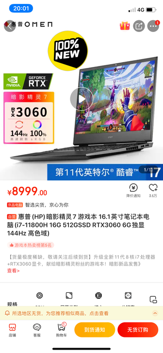 全新 惠普(HP)暗影精灵7 游戏本 16...