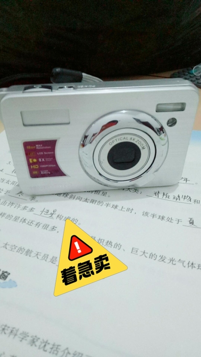 数码相机品牌:KOMERY，颜色:时尚银，...