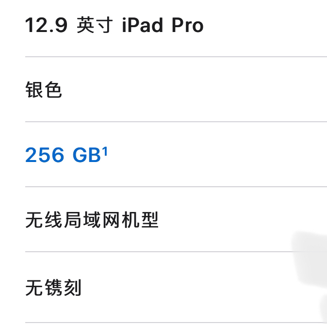 品牌型号  iPad pro12.9英寸2...
