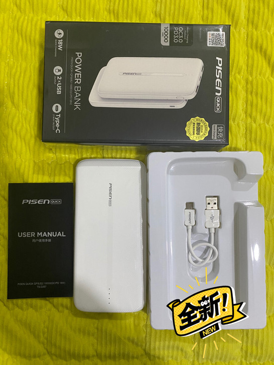 品胜充电宝全新