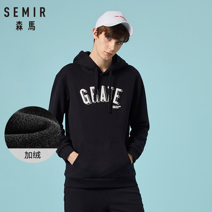 Semir/森马 男士卫衣