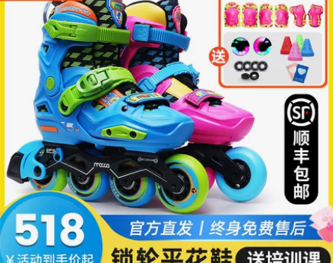 米高溜冰鞋儿童初学者专业锁轮轮滑鞋女童花样...