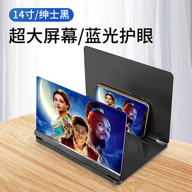 手机屏幕放大器20寸大屏超清神器3d高清护...